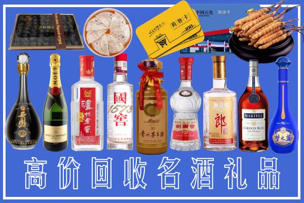 阜南附近烟酒回收