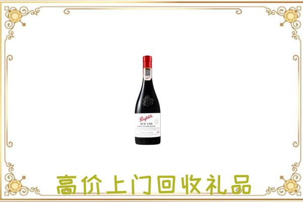阜南附近回收奔富