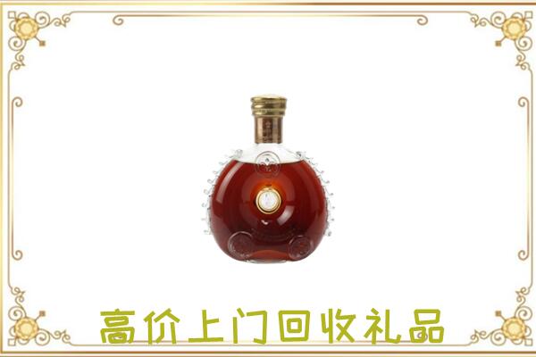 阜南附近回收路易十三