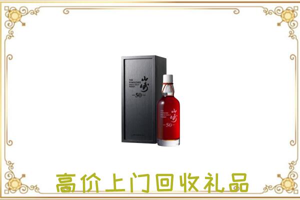 阜南附近回收山崎