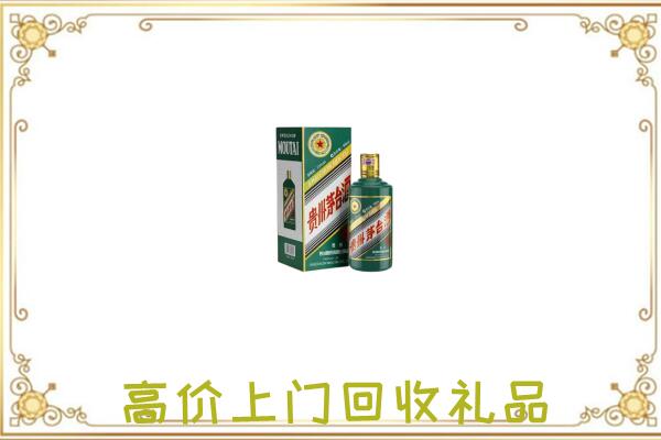 阜南附近回收生肖茅台酒