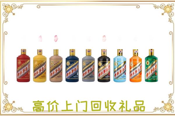 阜南附近回收茅台纪念酒