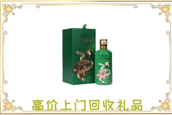 阜南附近回收出口茅台酒